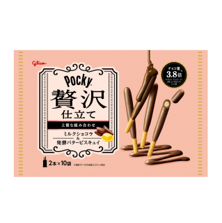 ポッキー贅沢仕立て＜ミルクショコラ＞　展開図